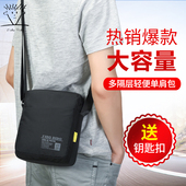 菲都狄都正品 超轻单肩斜挎包竖款 男包小包尼龙包帆布包休闲运动包