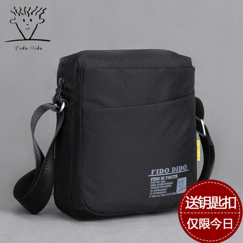 菲都狄都男包单肩竖款牛津布休闲