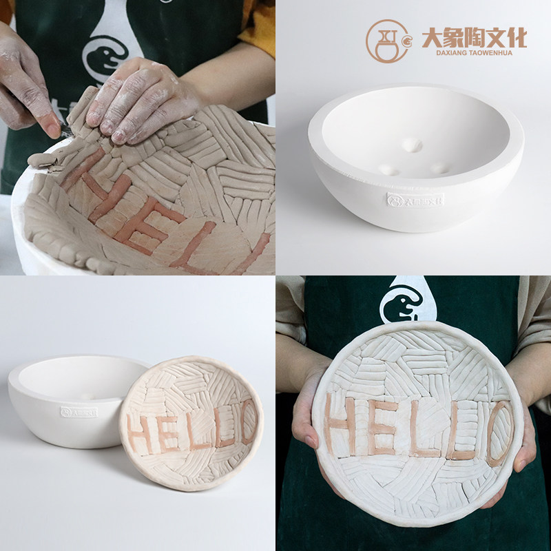 陶艺石膏阴阳印坯模具 陶瓷注浆模具 定制DIY三脚圆盘 大象陶文化