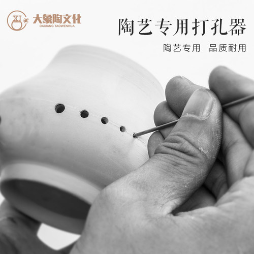 diy陶艺工具圆形6件套茶器开孔