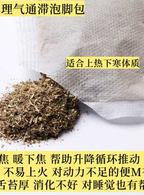 建中焦促循环泡脚包15包/30包 农副产品手工代制作