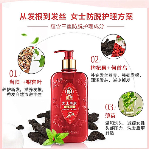 女士防脱发洗发水产后孕期可用