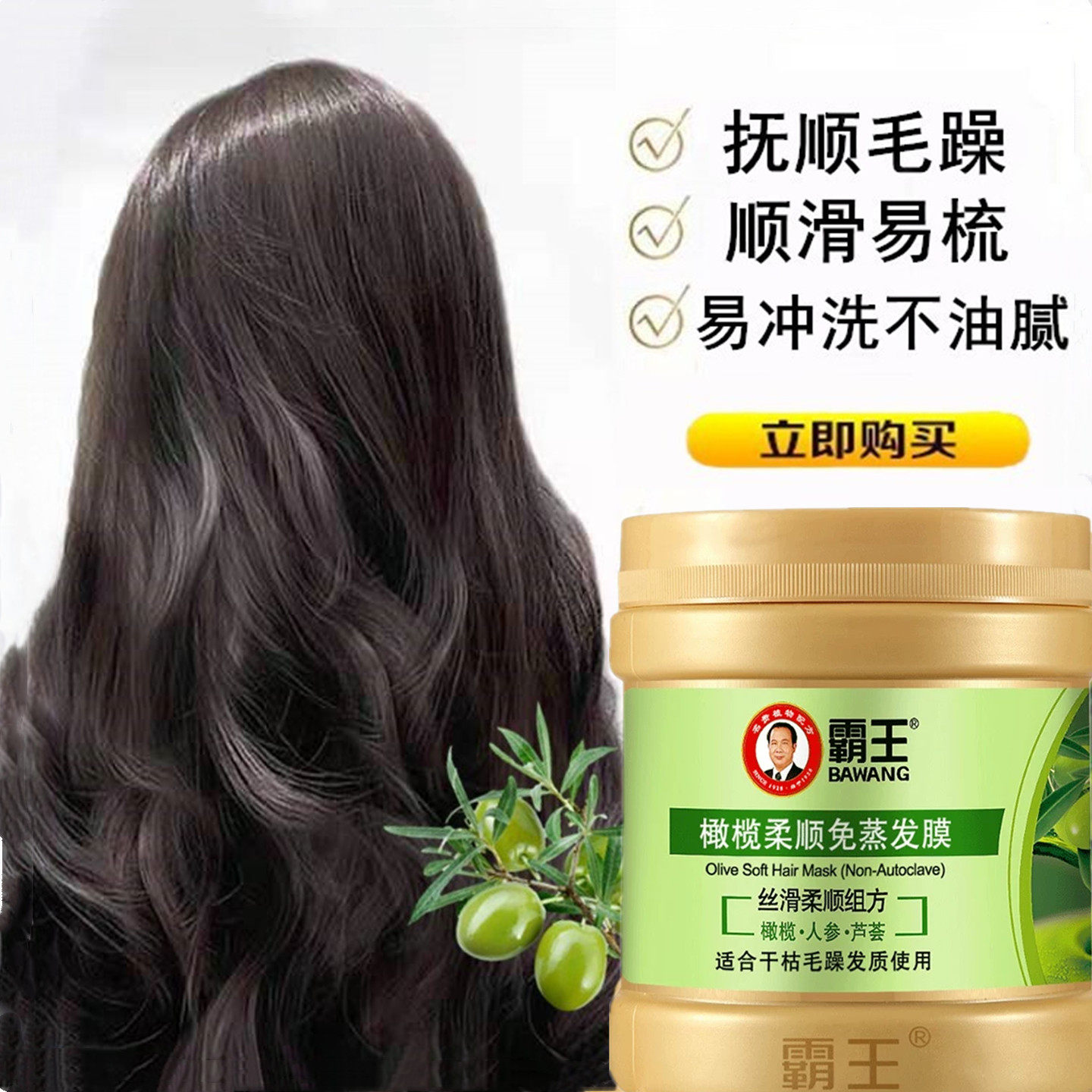 霸王发膜柔顺改善毛躁头发保养护理女男防干枯家用免蒸营养焗油膏