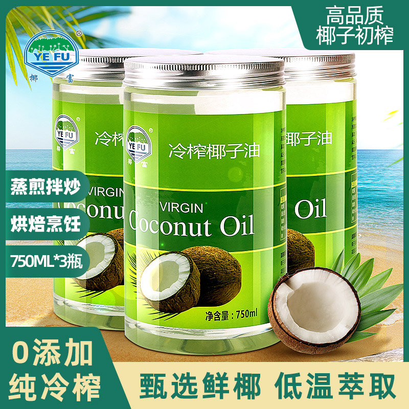椰子油烘焙海南特产天然冷榨