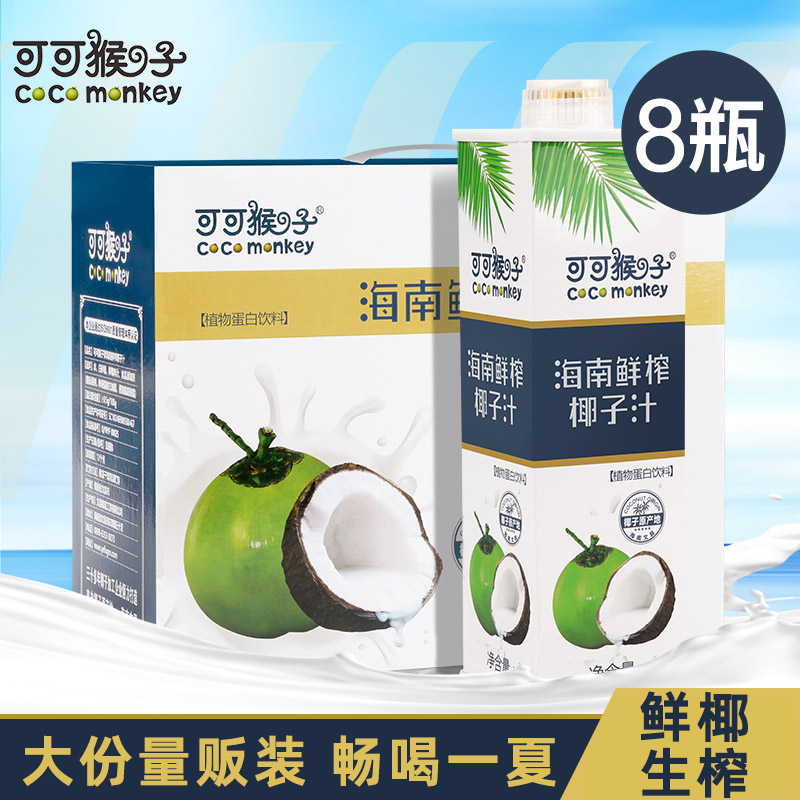 鲜椰生榨植物饮料今年新鲜日期