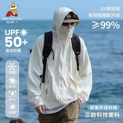 稻草人UPF50+冰丝防晒衣男2026夏季新款轻薄防晒户外防紫外线外套