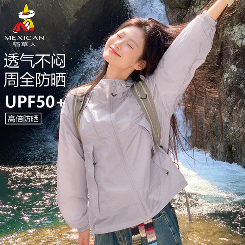 稻草人防晒衣女2026新款巨好看夏季防紫外线慵懒风户外轻薄防晒服