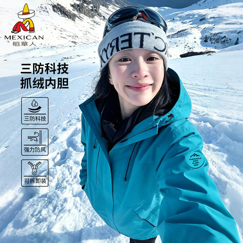 稻草人小个子山系青鸟冲锋衣女2026新款防风防水三合一滑雪外套男