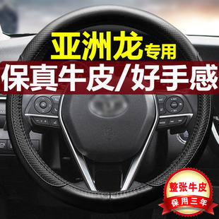 专用一汽丰田亚洲龙方向盘套2024款 24新23双擎21免手缝19真皮把套