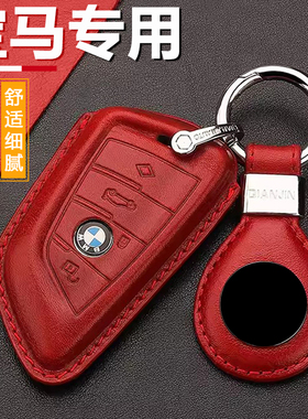 宝马钥匙套3系325li5系530li新款7系740扣X1X3X4X5车真皮包男女士