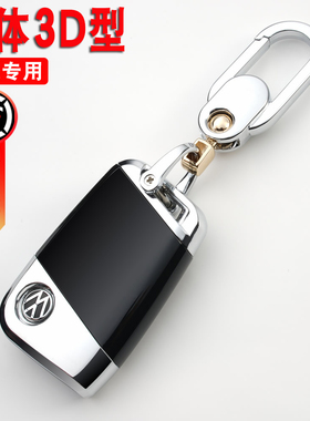 大众帕萨特钥匙套2024款23迈腾GTE新B8包24蔚揽CC高档保护壳扣男