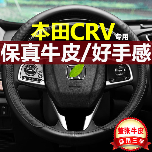 本田crv真皮四季汽车方向盘把套