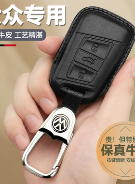 大众迈腾帕萨特CC钥匙套24/2024款23新B8L蔚揽GTE330车真皮包壳扣