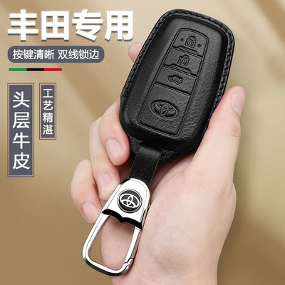 丰田专用真牛皮汽车钥匙套包壳