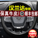 23新22第四代真皮汽车把套用品 专用广汽丰田汉兰达方向盘套2023款