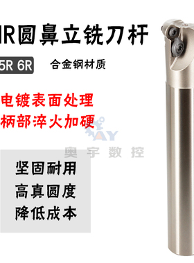 数控铣刀杆CNC EMR圆鼻立铣刀杆 5R C10 12 16 19 20 150L 200L