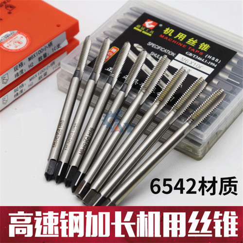 高速钢加长机用丝锥细柄