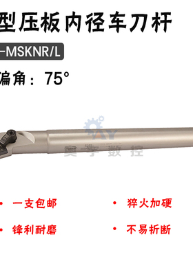 悍狮霸数控刀具MTFNR 91度内径镗刀S20Q/20R/25R/25S/32T-MTFNL16