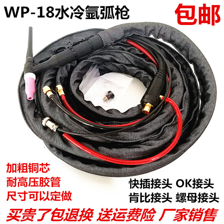 WS-200/250氩弧焊把线QQ-150A氩弧焊枪焊机枪头配件WP-18/26水冷