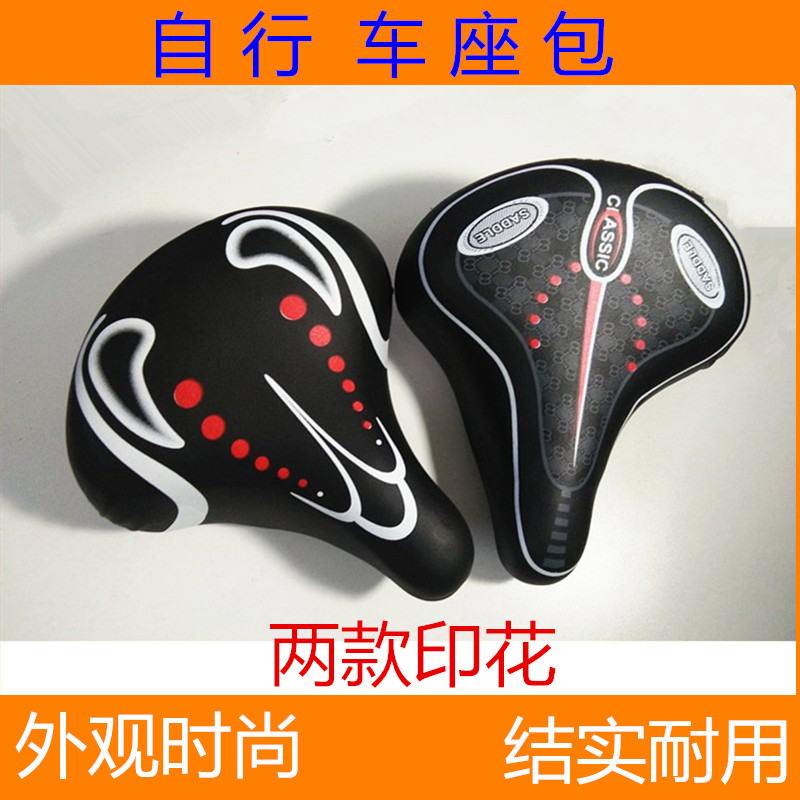 包邮 电动自行车印花车座坐垫 印花座包 鞍座童车配件小单车 车座