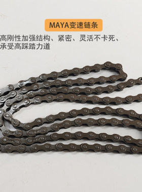 山地车公路车跑车自行车变速链条6/7/18/21速8极24速牙盘飞轮链子