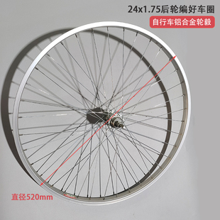 22/24/26寸山地自行车前轮后轮铝合金车圈轮圈組轻便自行车轮