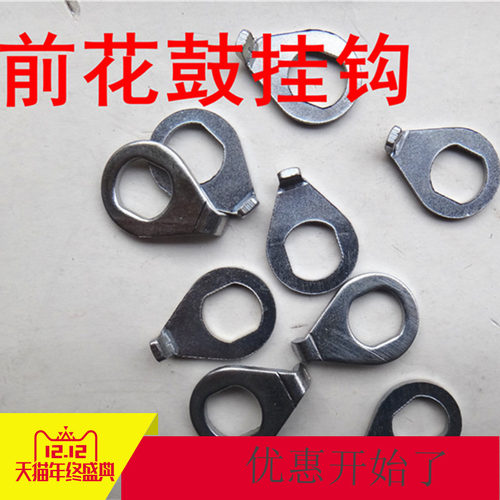 山地车前花鼓挂钩垫片折叠车死飞车儿童自行车配件前花鼓挂钩垫片 - 封面