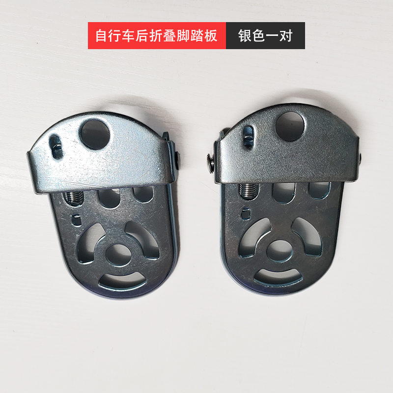 山地车后座脚蹬自行车脚踏板 折叠加厚站人骑行配件放脚后脚踏
