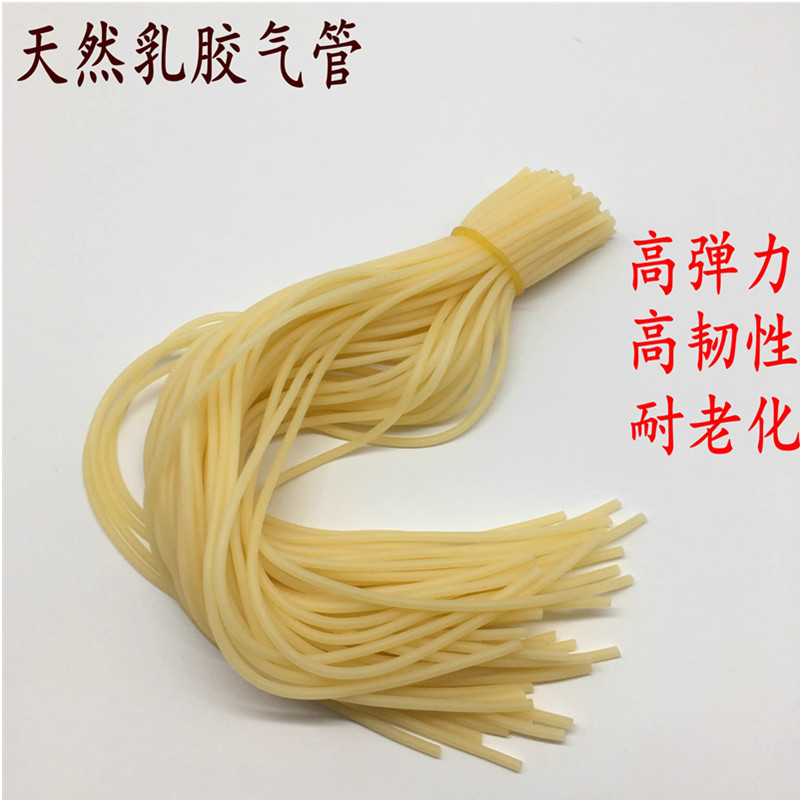 自行车气门芯管子 气皮渔具弹力小橡皮管 乳胶小气管皮筋橡胶管