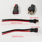 头插座公母对接 电动车锂电池T字型放电 接口锂电池电源插 廷长线