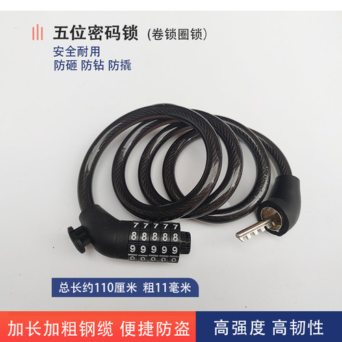 自行车锁电动车锁钢丝绳编锁环形