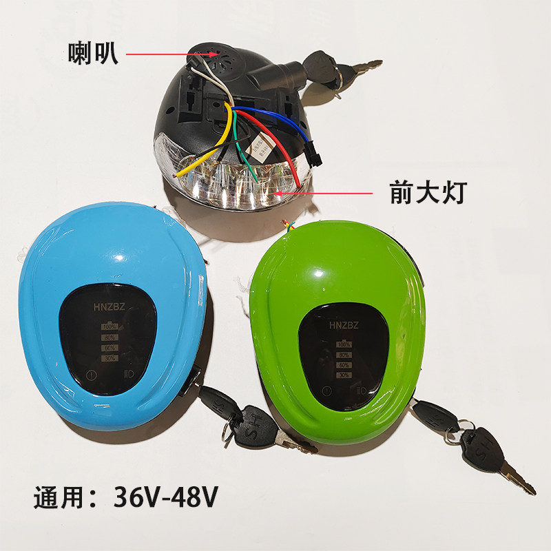 通用电量表总成带钥匙防盗仪表