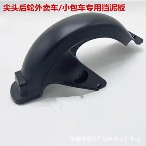 外卖小包车挡泥板F6加厚