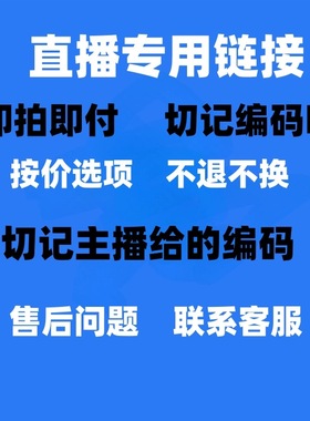 直播  高性价比衣服裤子有个别瑕疵一物一拍