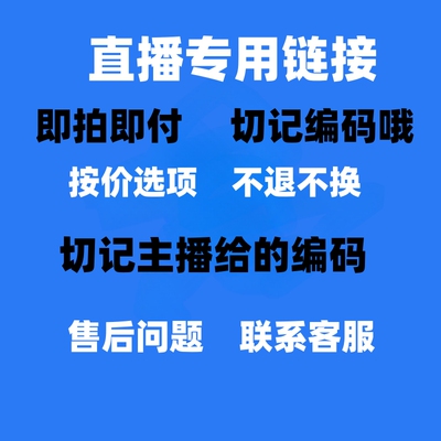 直播  不退不换 高性价比衣服裤子有个别瑕疵一物一拍拍满20发货