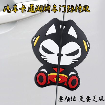 汽车卡通门边胶防撞条车门车身装饰贴防擦刮磨防护贴后视镜防碰贴