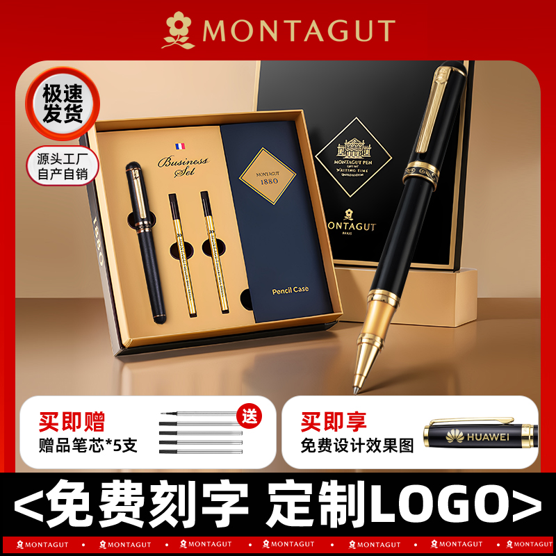 梦特娇商务高档礼盒签字笔定制笔