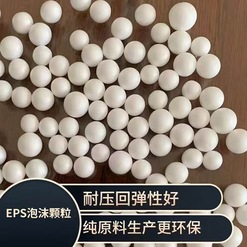 懒人沙发填充物泡沫颗粒滤珠污水处理滤料抱枕布偶eps泡沫0.3-0.5