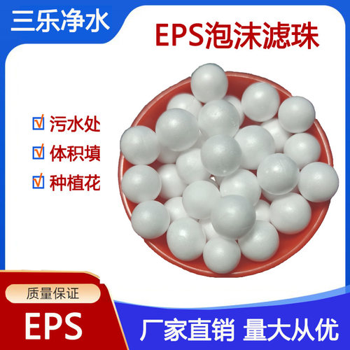 EPP黑色保丽龙颗粒EPS泡沫滤珠聚苯乙烯懒人沙发填充颗粒滤料半斤