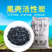 活性炭柱状果壳椰壳桃壳枣壳蜂窝煤质焦油木质粉状五十斤快运 包邮