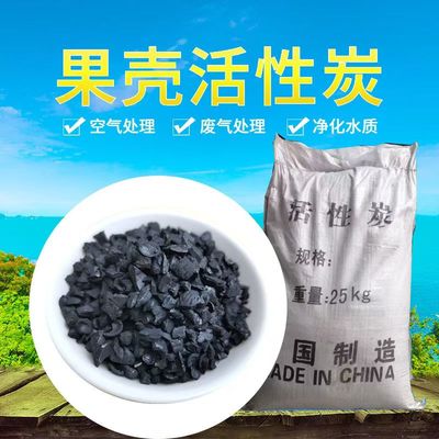 活性炭柱状果壳蜂窝煤焦油木质