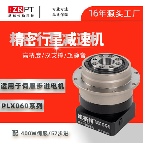 纽格特圆盘法兰输出PLX60精密行星减速机减速箱伺服斜齿3弧分包邮