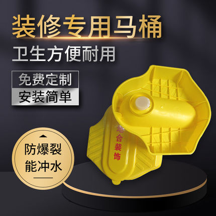装修工地成品临时简易马桶蹲便器塑料防臭带盖式一次性马桶蹲便器