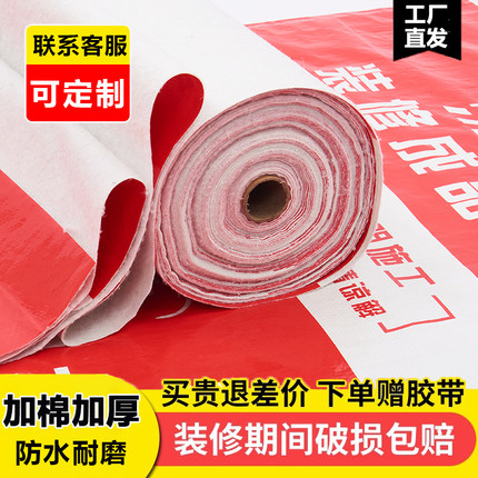 地面保护膜装修瓷砖地砖地板加厚防护垫家装一次性铺地防护膜地膜