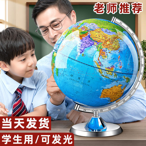 中小学生专用高清AR智能地球仪教学发光摆件批发