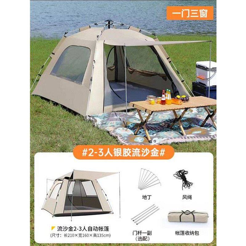 帐篷户外野餐露营便携式可折叠自动弹开黑胶防雨公园野外装外批发