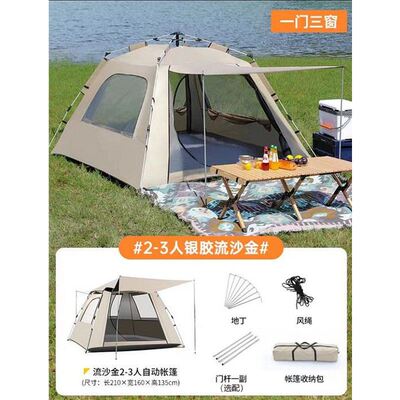 帐篷户外野餐露营便携式可折叠自动弹开黑胶防雨公园野外装外批发