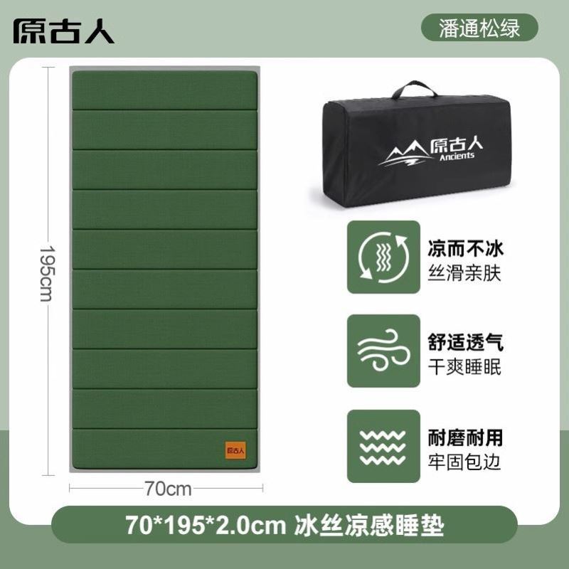 办公室午休垫午睡地垫晒背趴垫防潮垫家用打地铺折叠户外帐篷地垫