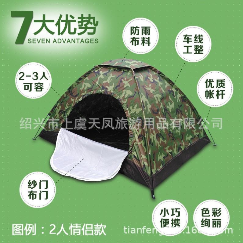 天凤户外用品 单兵帐篷户外3人-4人-6人野营露营防雨防晒迷彩