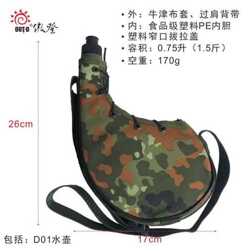 户外运动野营迷彩壶腰型水壶可背挂便携沙漠壶军训战术训练水壶